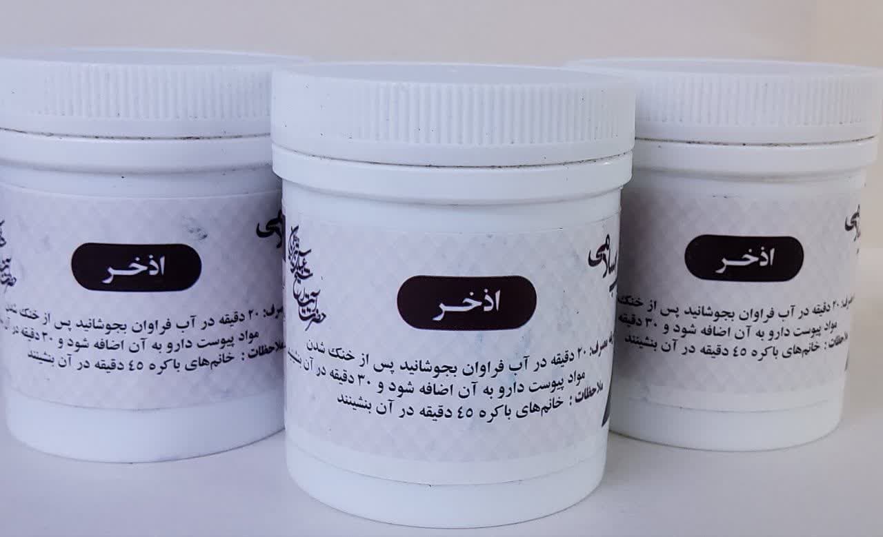 اذخر اذخر - Image 1