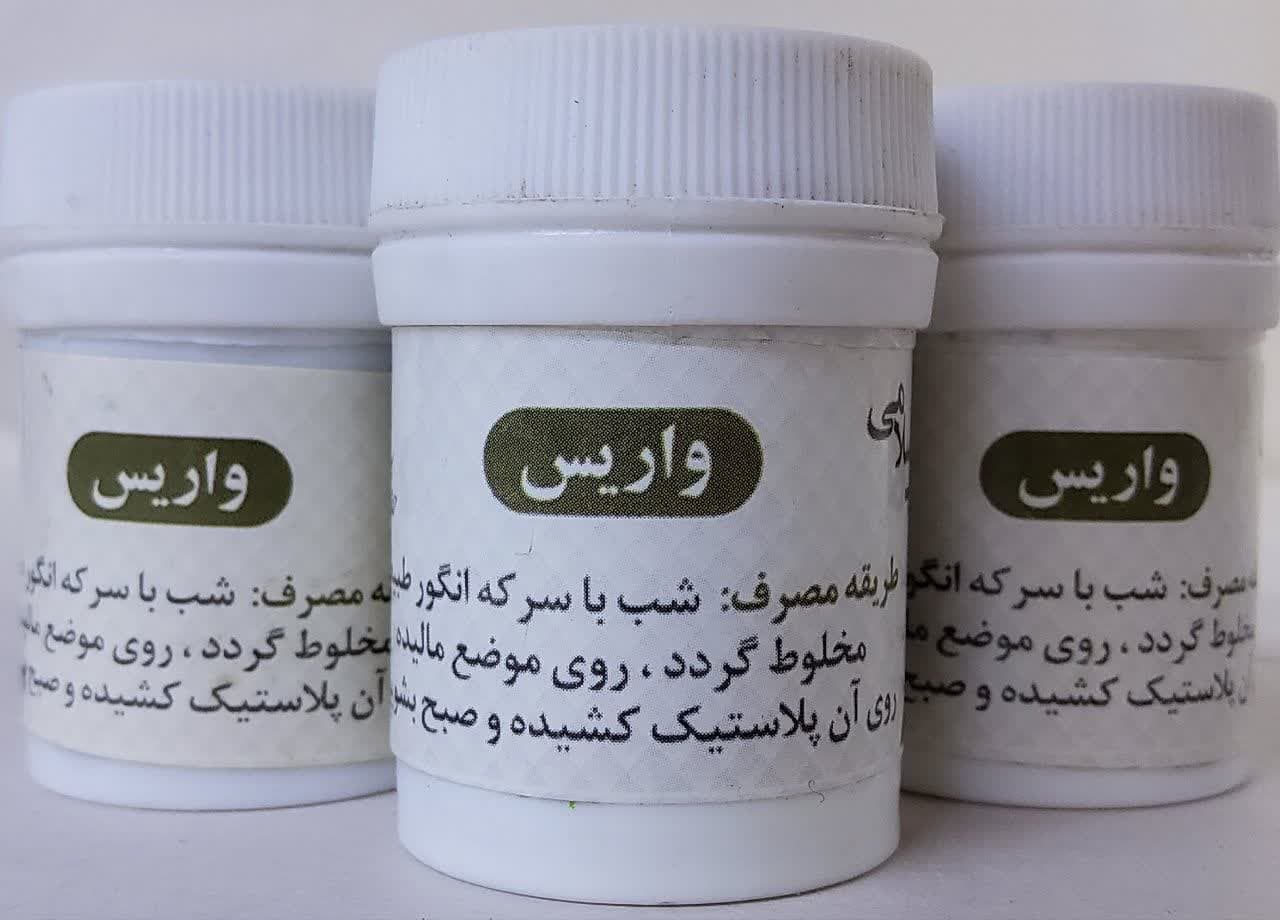 واریس واریس - Image 1