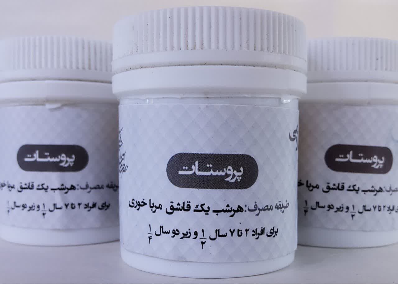 پروستات پروستات - Image 1