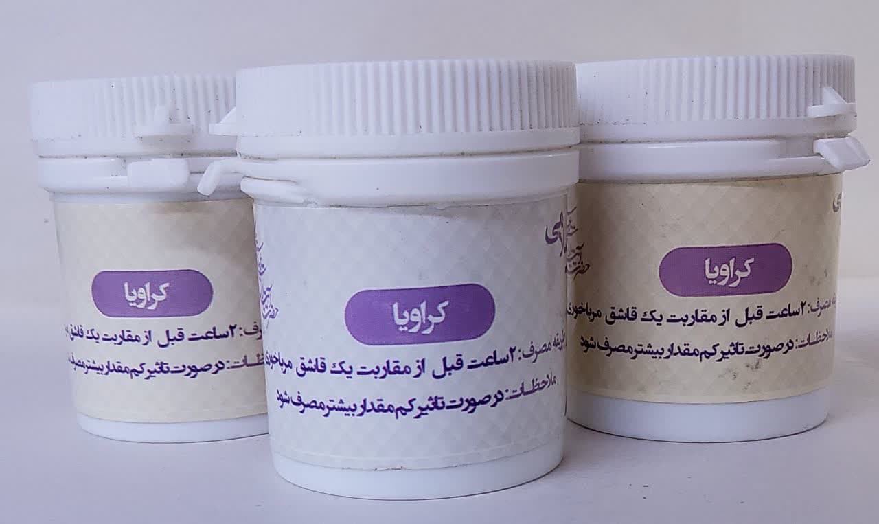 کراویا کراویا - Image 1