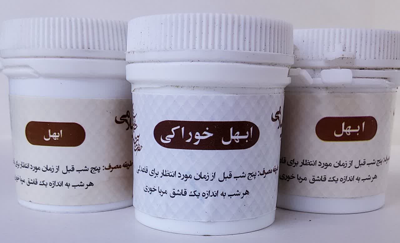 ابهل خوراکی ابهل خوراکی - Image 1