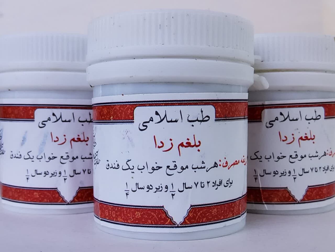 بلغم زدا بلغم زدا - Image 1