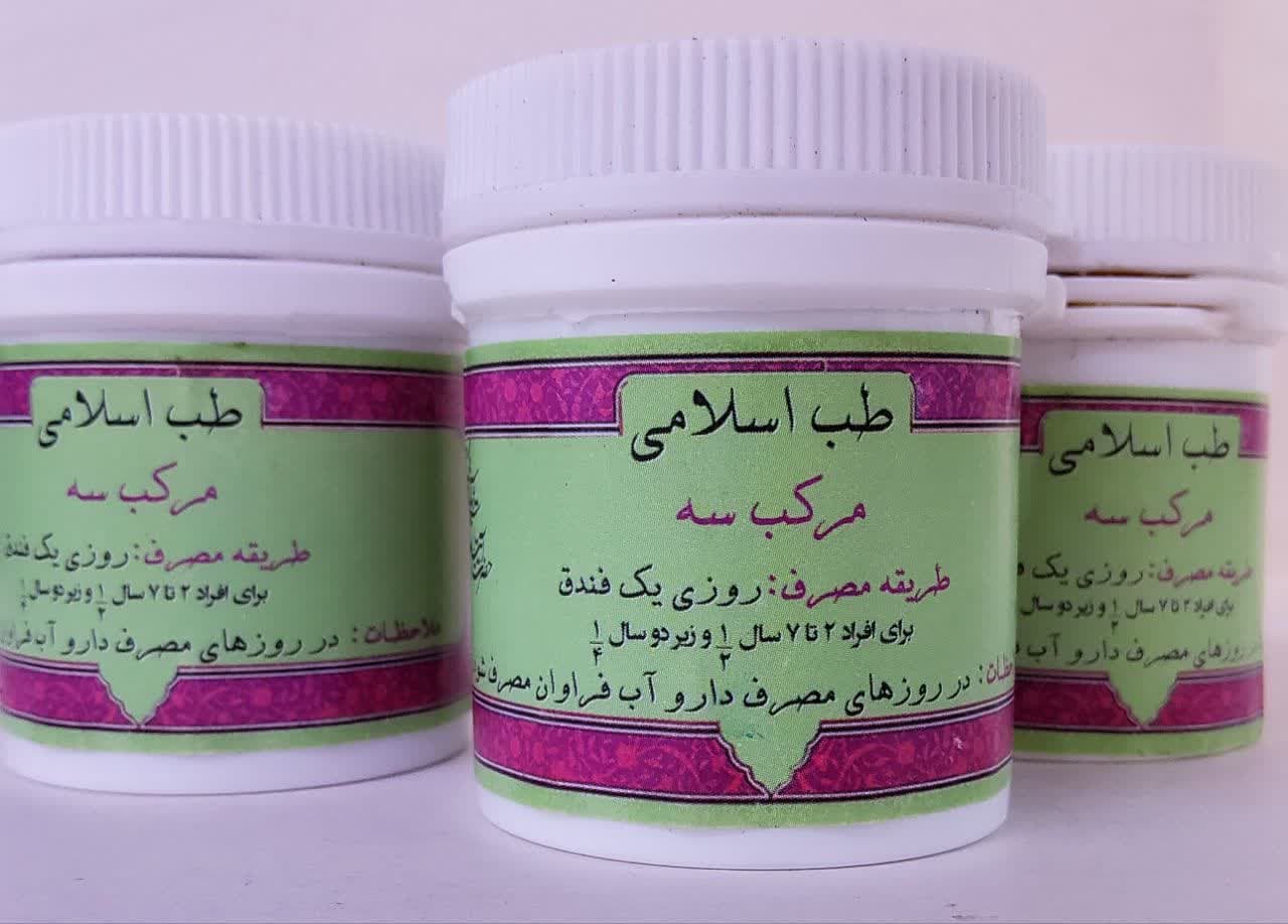 مرکب سه مرکب سه - Image 1