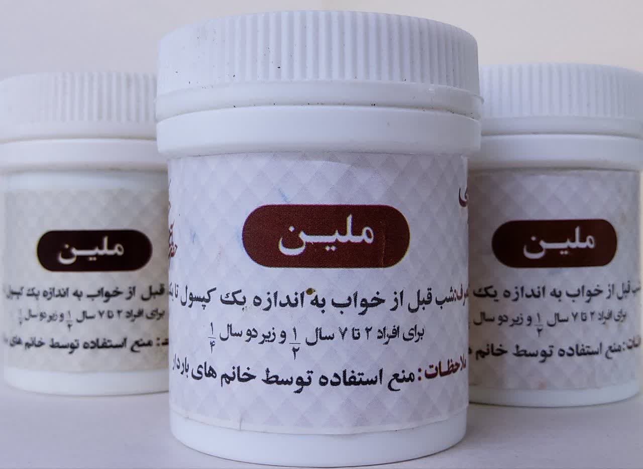 ملین ملین - Image 1