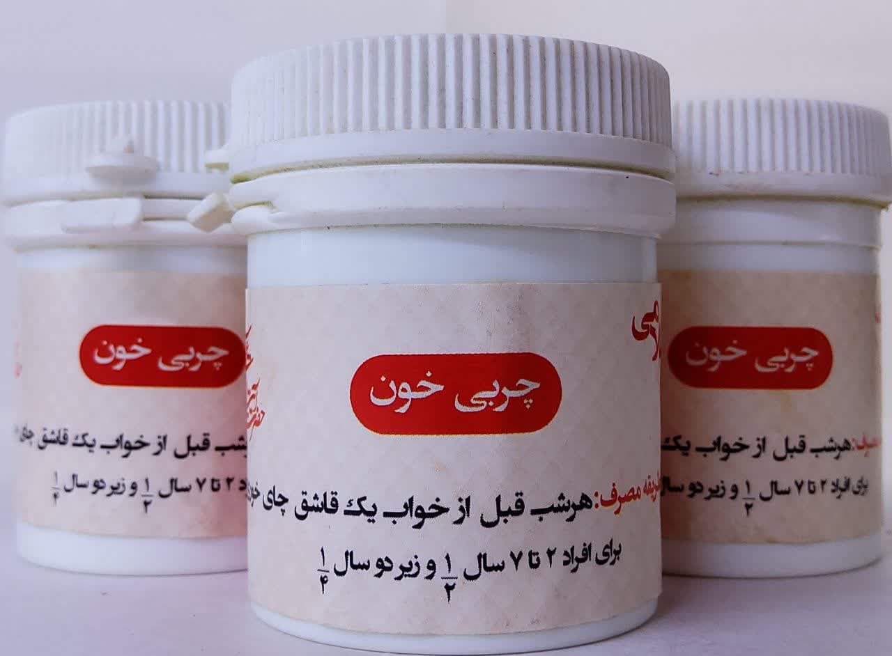 چربی خون چربی خون - Image 1