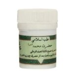 حضرت محمد (ص) 10 ساله