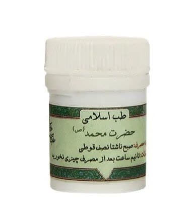 حضرت محمد (ص) حضرت محمد (ص) 10 ساله - Image 1