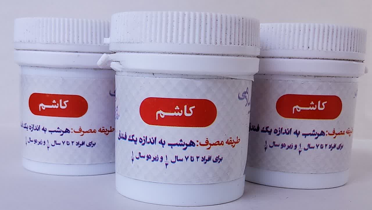 کاشم کاشم - Image 1