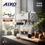 اسپرسو ساز 239