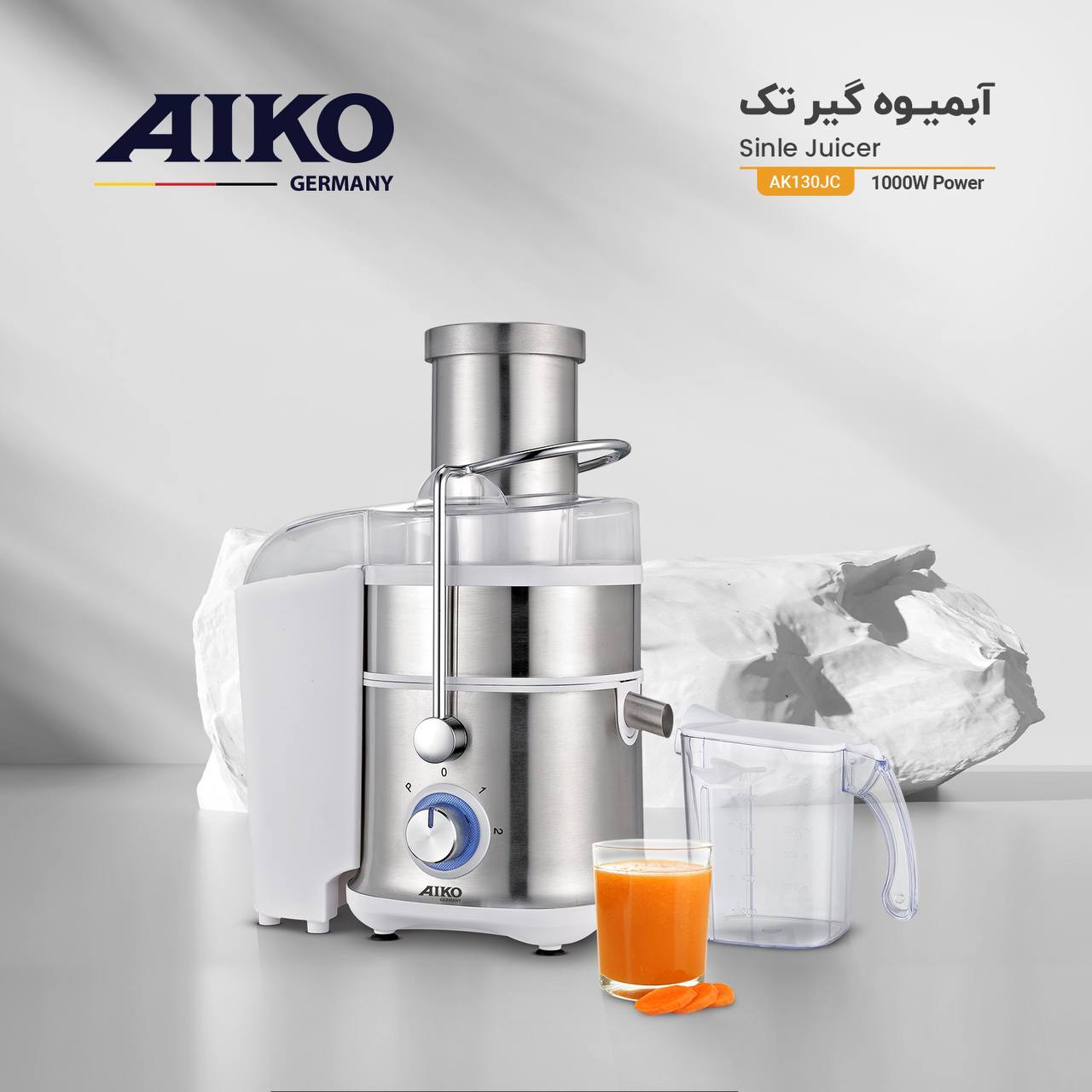 ak130jc 1 آبمیوهگیری تک کاره 130 - Image 1