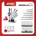 ست چاقو 612 - Image 2