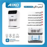 ابسردکن رومیزی442 - Image 2