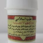 دارو امام کاظم علیه السلام تابستانه