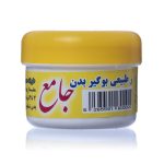 بوگیر بدن جامع